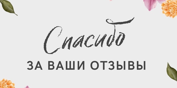 Отзыв от получателей социальных услуг.