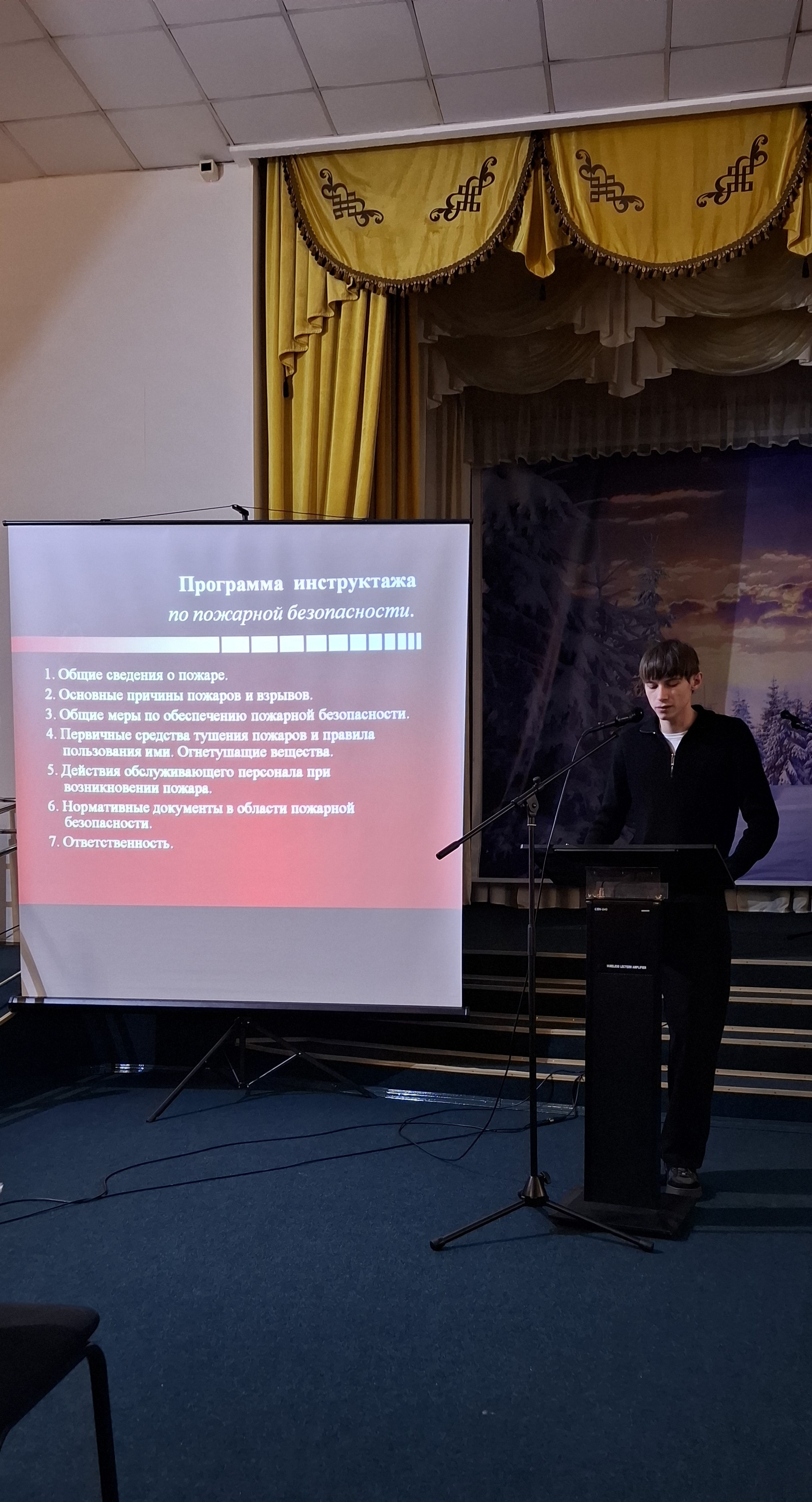 Внеплановый инструктаж по пожарной безопасности.