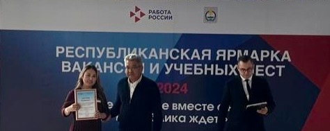 «Твое будущее вместе с нами. Республика ждёт!»