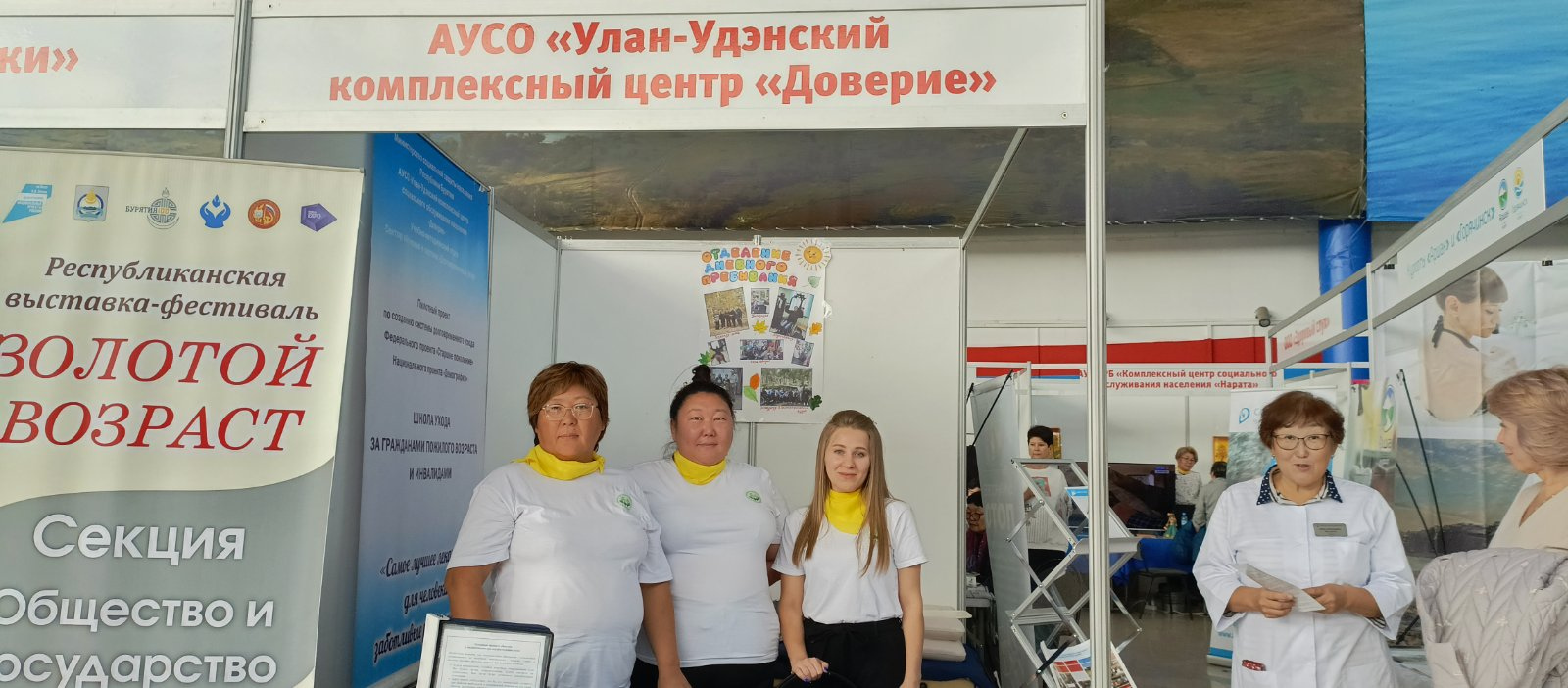 13.10. специалисты учебно-методического отдела совместно с коллегами из КЦ Доверие приняли участие в Республиканской выставке «Золотой возраст», где представили рекламу услуг по обучению навы