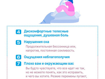 7 причин обратиться к психологу карточки3