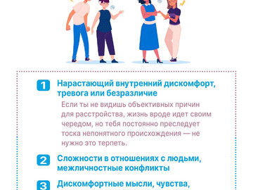 7 причин обратиться к психологу карточки2