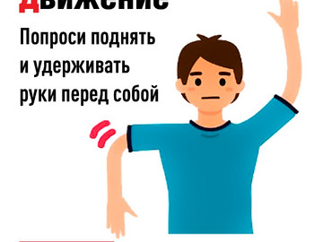 Инсульт 3