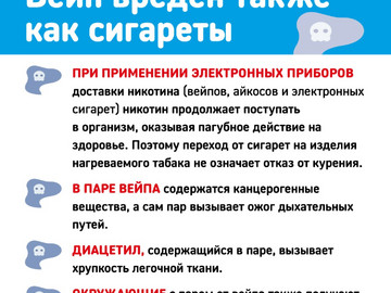 Откажись от табака5