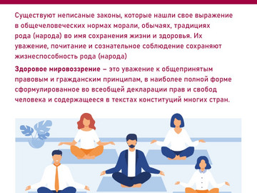 Здоровье человека7