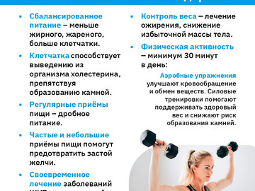 Печень карточки ВК (1)-8_page-0001