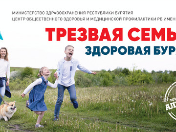 Банер Трезвость 6х3-2 (1)_pages-to-jpg-0001 (2)