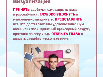Антистресс карточки10