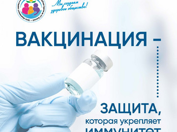 Вакцинация и иммунитет_клещи (1)