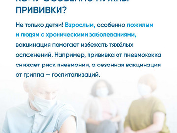 Вакцинация и иммунитет_клещи (5)