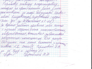 ответ 3 008